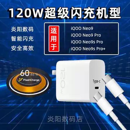 闪充充电器可以给普通手机充电吗截图