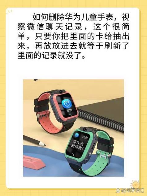 华为手表GT4删不掉微信记录