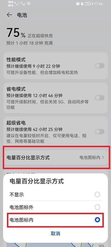 荣耀手机怎么看电量是多少