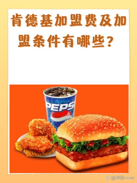 肯德基加盟热线