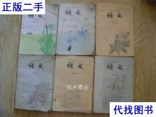 八十年代初中语文课本内容