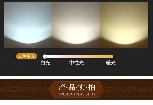 白光暖光中性光哪个亮