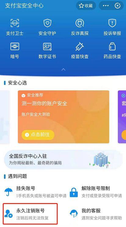 微信号如何过户