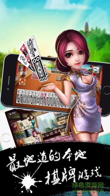 南通长牌单机版 安卓