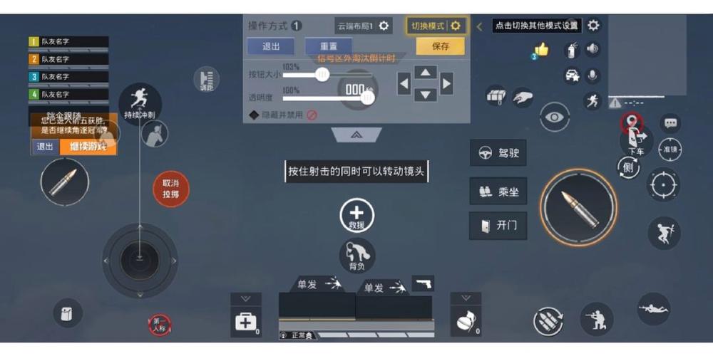和平精英长按屏幕开火怎么设置图标