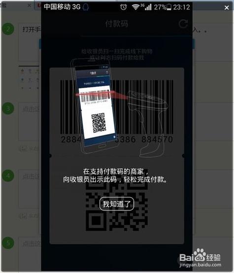 支付宝付款码怎么变成黑色