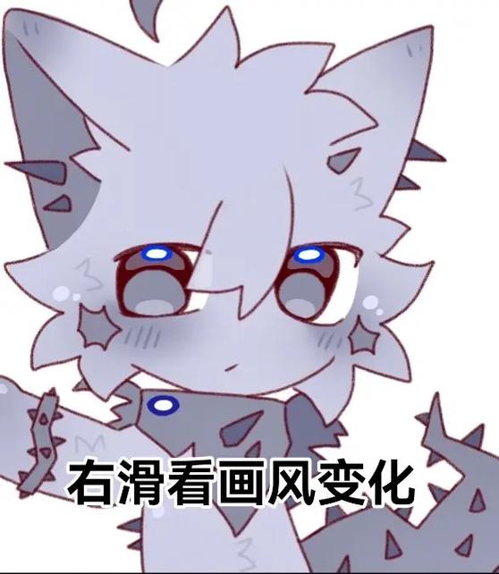 兽设画风可模仿