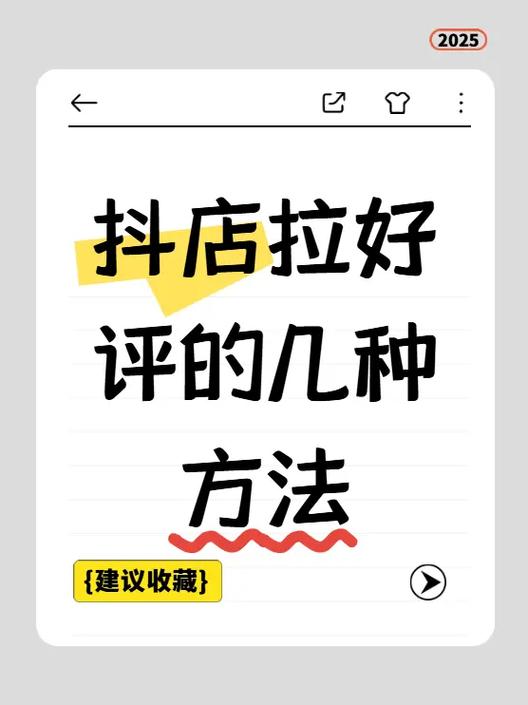抖音好评删掉会怎么样