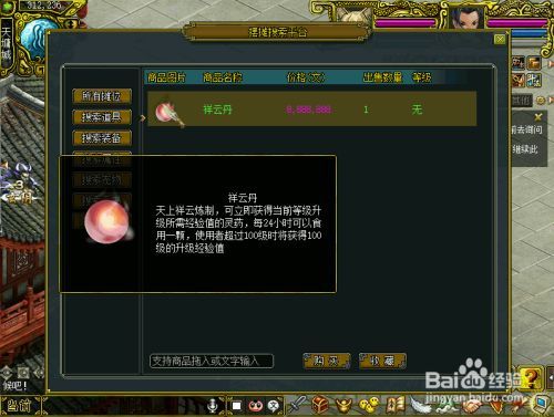 问道超级进化怎么升级快