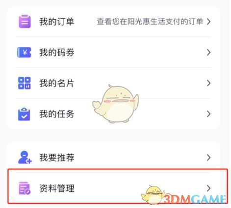 手机银行app如何更换手机号
