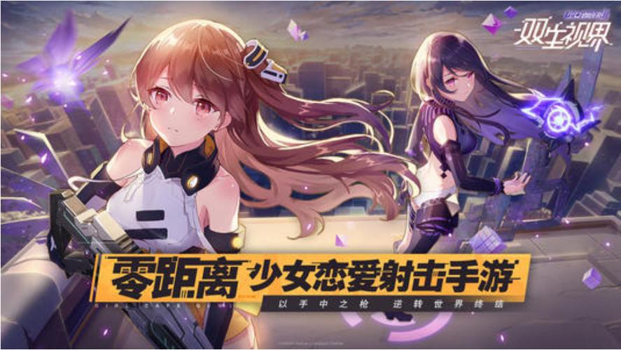 双生视界自动刷