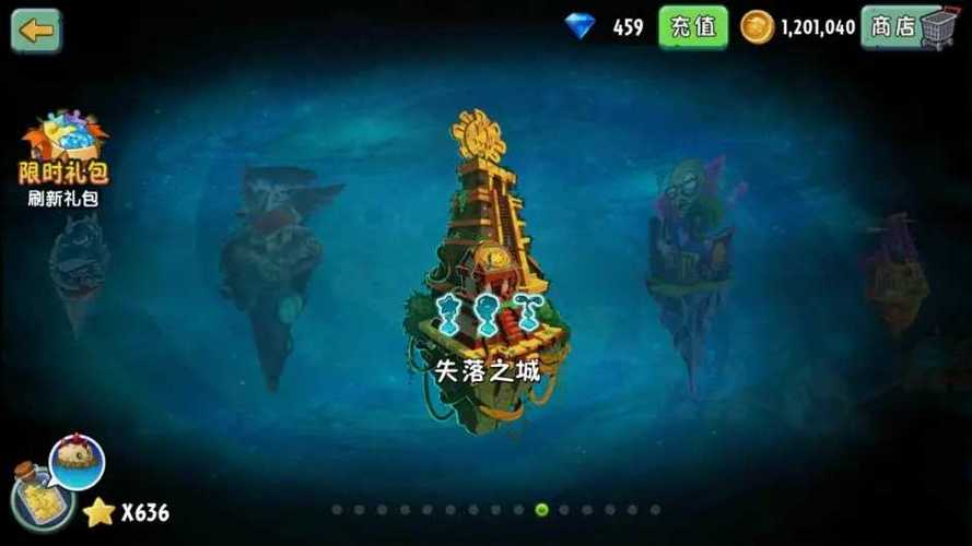 植物大战僵尸2国服内置作弊菜单游戏截图