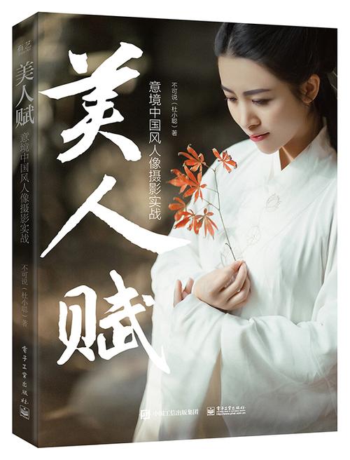 美人扶我风清志龙泽阳柳飘雨