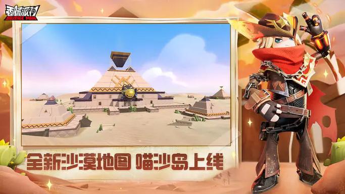 香肠派对正版官方缩略图