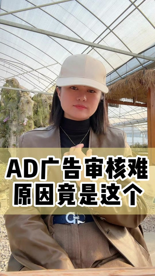 ad广告全称