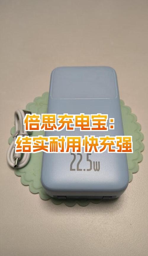 充电宝快充标志