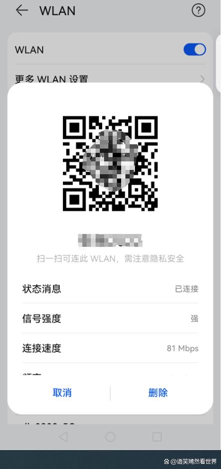 微信扫描二维码连接wifi