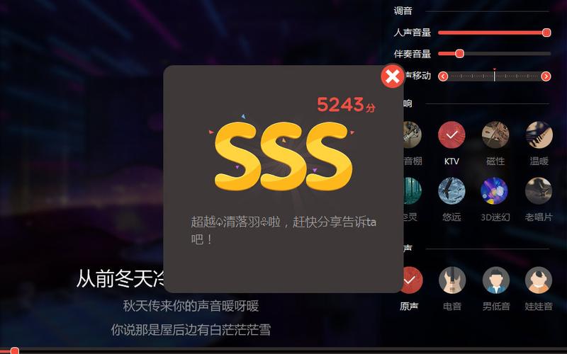 全民k歌返声怎么设置