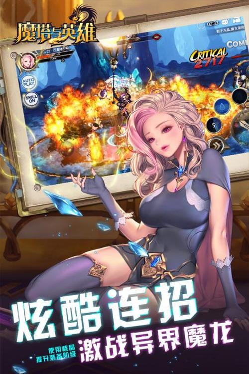 魔塔与英雄内购破解版缩略图