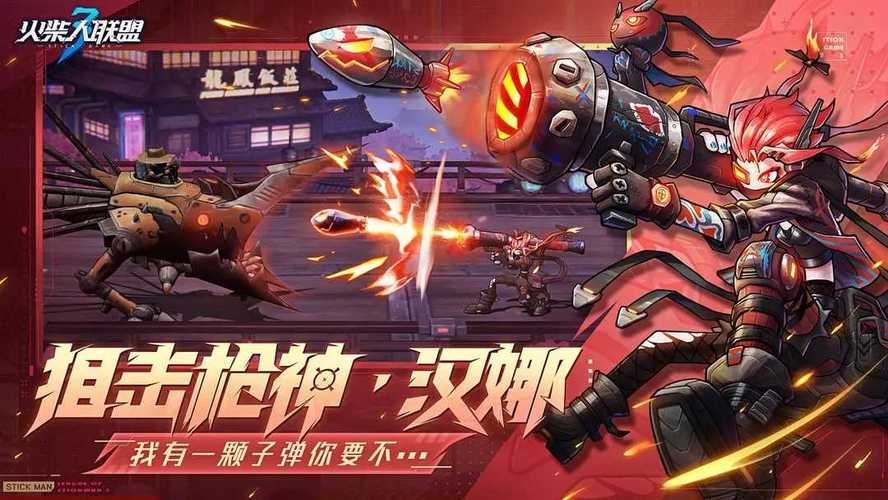 火柴人联盟内置菜单图标