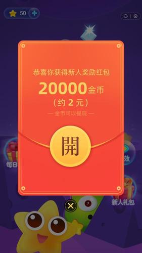 消消提现截图