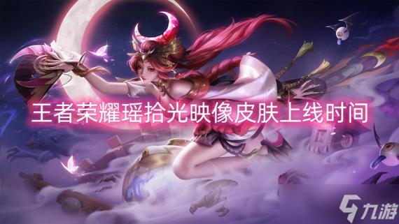 王者荣耀最近上线时间