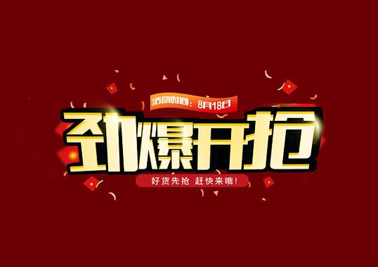 最新版全民开抢