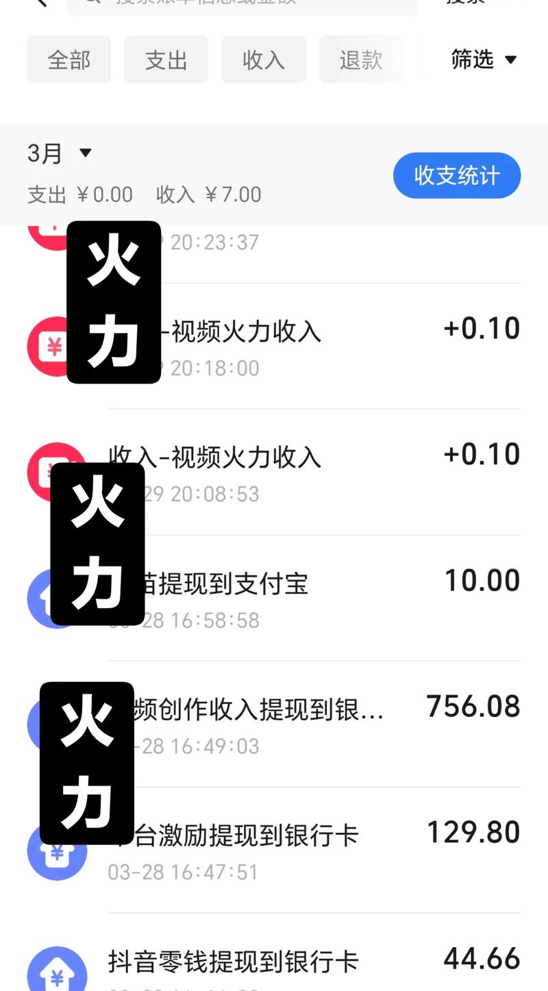 火山账号怎么登录新手机截图