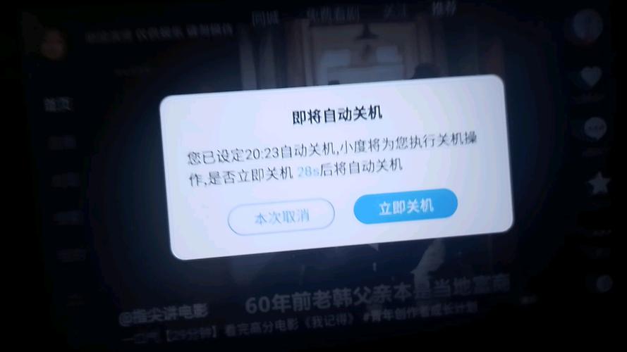 小度自动关闭屏幕