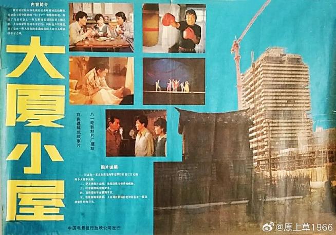 梁玉瑾在电影大厦小屋的剧照