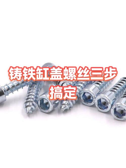 怎么卸紧了的铸铁螺丝