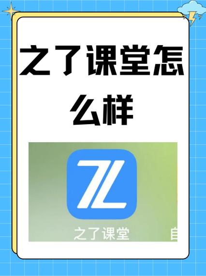 之了课堂有PC版吗