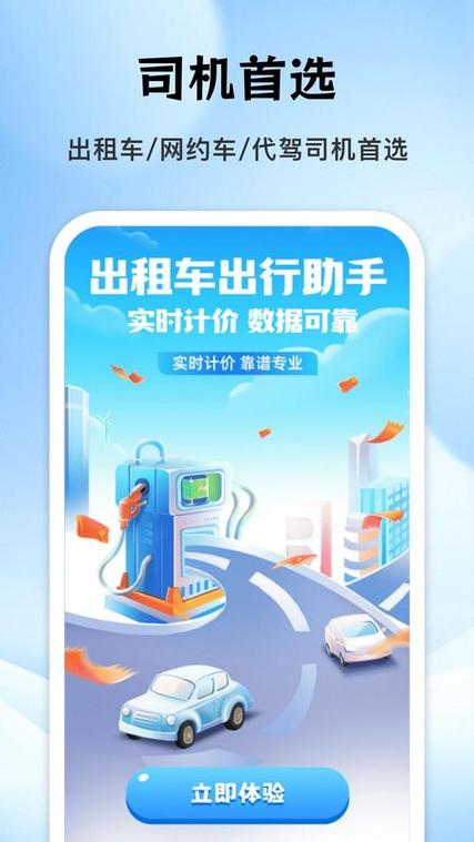 高德打车超过预估价怎么处理