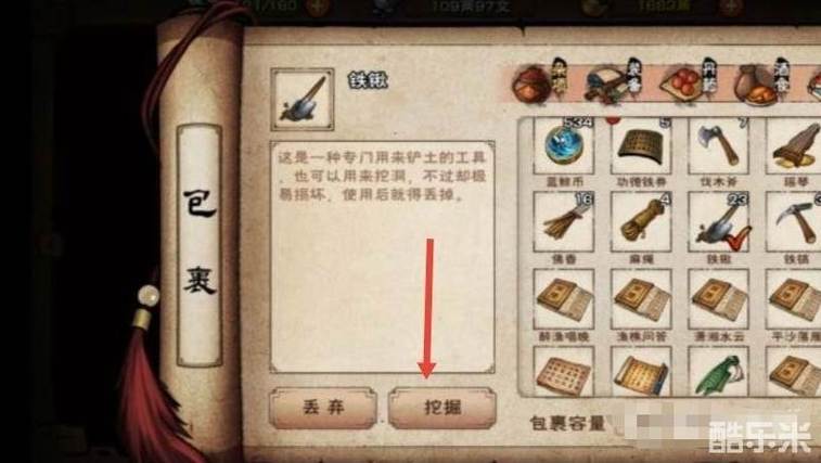烟雨江湖泰安宝藏碎片二怎么拿到