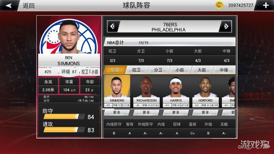 nba2k20快速比赛载入自定义阵容