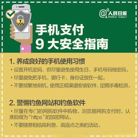 在手机上怎么退出手机银行最安全