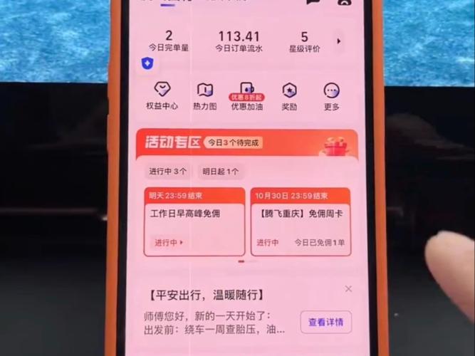 高德司机注册入口
