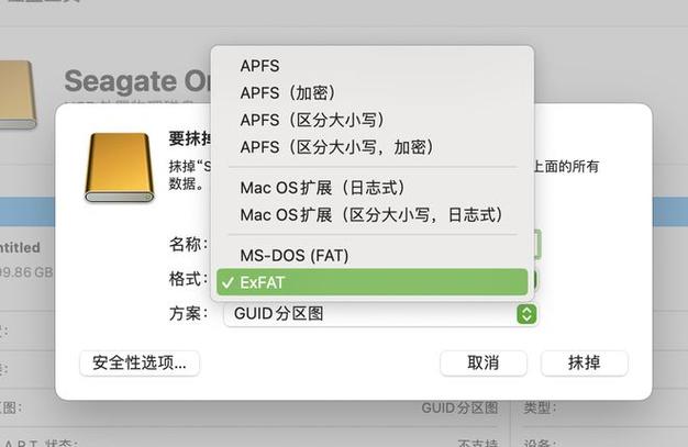 mac不能读取移动硬盘