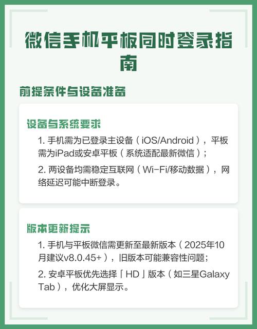 苹果平板怎么注册微信