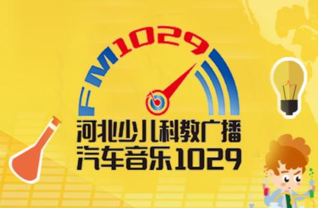 河北广播少儿电视台