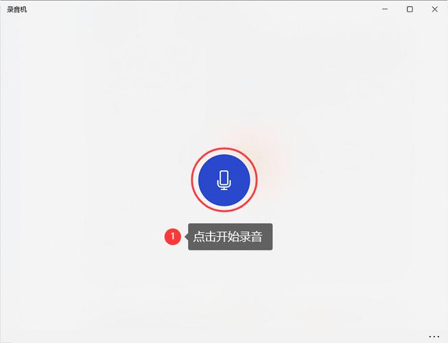 录音软件闪退怎么回事