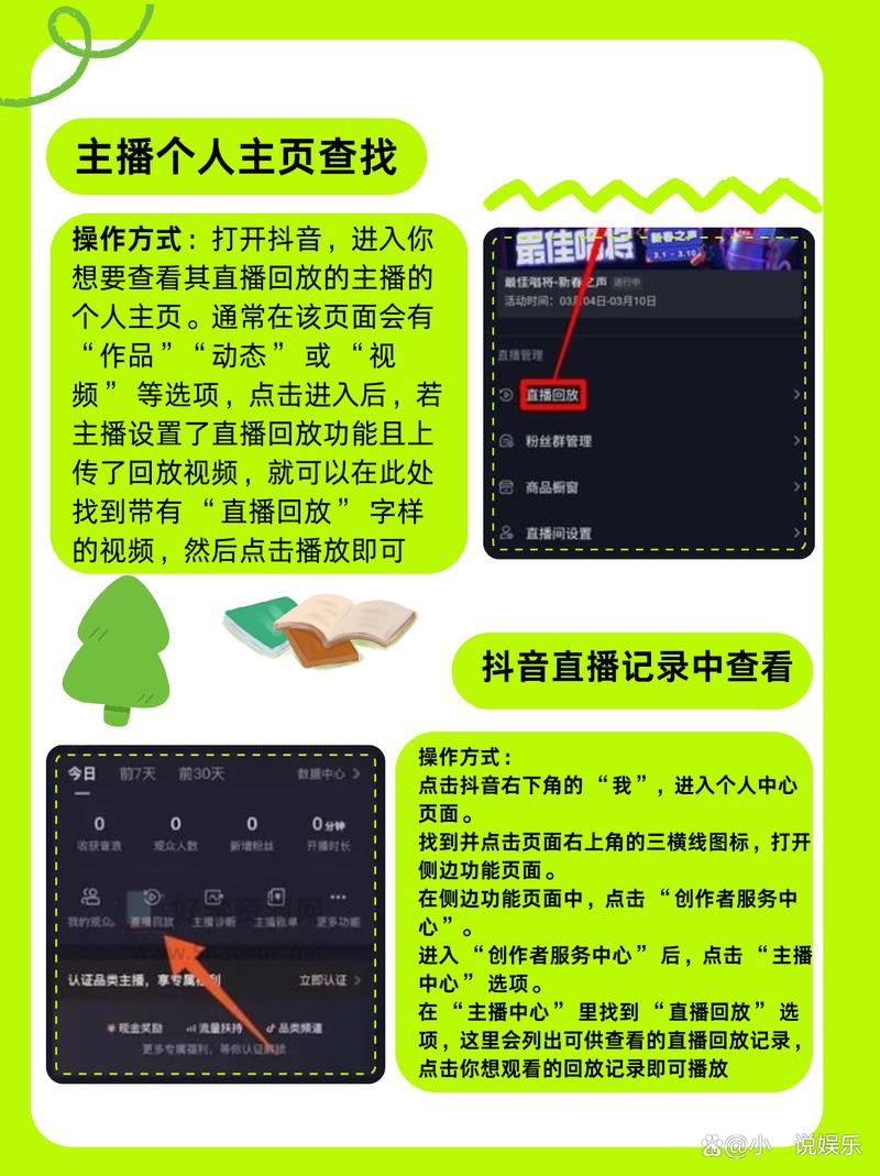 怎样看抖音直播回放