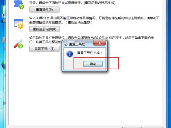 wps登录进程异常怎么回事