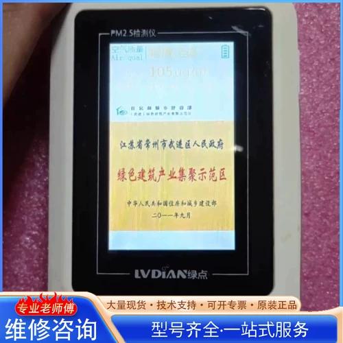 手机摔了一下有一个小绿点