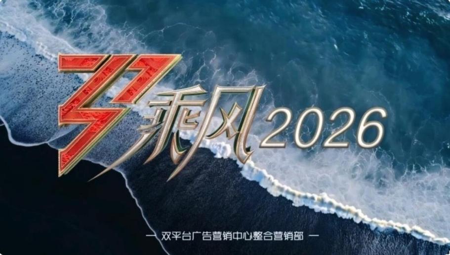 乘风2026年最新消息今天游戏截图