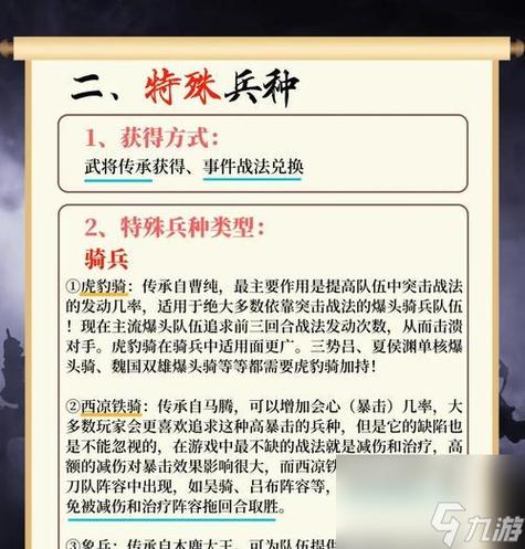 三国志战略版兵种s和a相差大么