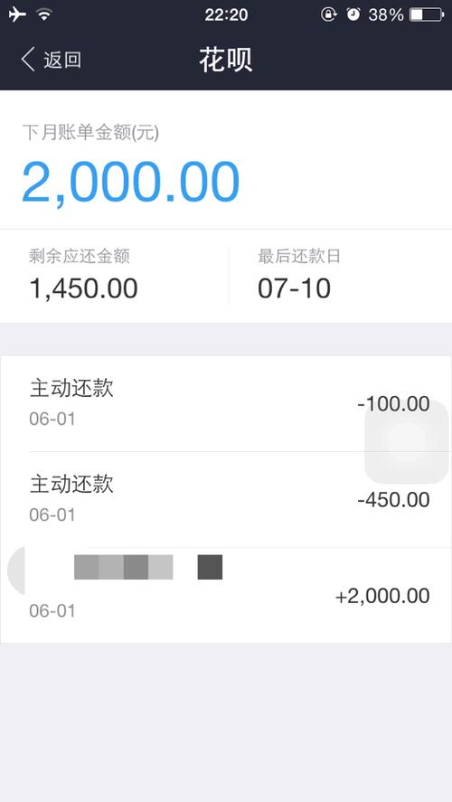 花呗显示消费却没有消费记录