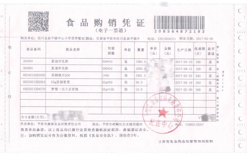 电子一票通打不开最简单解决方法