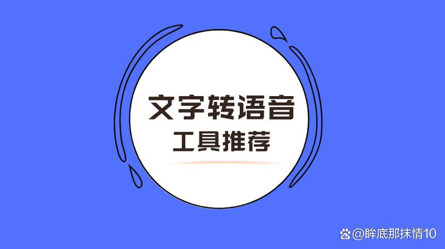 语音说话打字