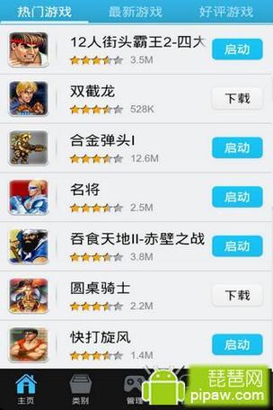 2399游戏盒免费游戏